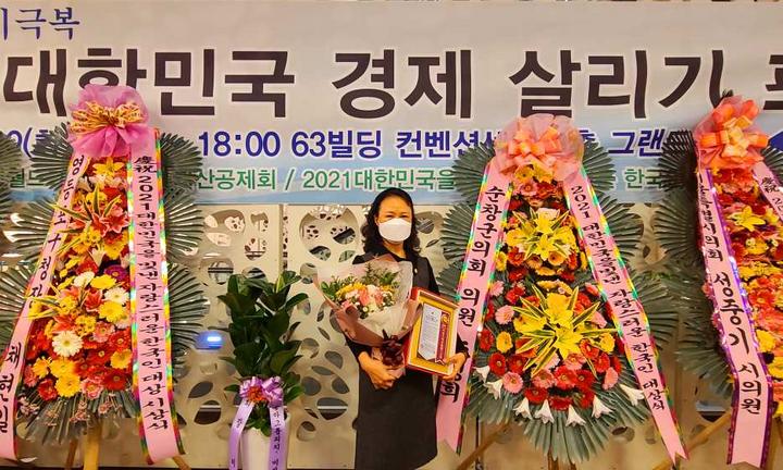 振兴和拯救韩国经济高峰论坛会议在首尔63大厦举行