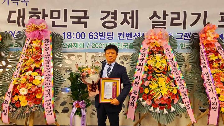 振兴和拯救韩国经济高峰论坛会议在首尔63大厦举行