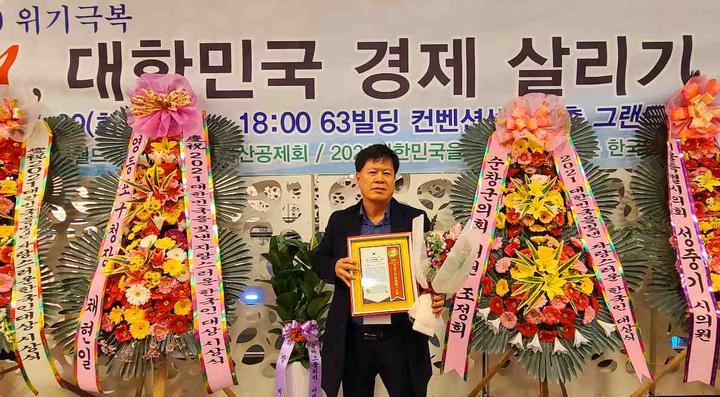 振兴和拯救韩国经济高峰论坛会议在首尔63大厦举行