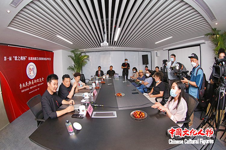 第一届“歌之魂杯”东北民歌艺术展演初选评审会在京举行 第一届“歌之魂杯”东北民歌艺术展演初选评审会在京举行