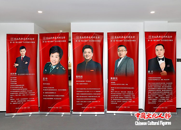 第一届“歌之魂杯”东北民歌艺术展演初选评审会在京举行 第一届“歌之魂杯”东北民歌艺术展演初选评审会在京举行