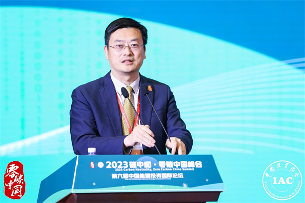 2023碳中和_·_零碳中国峰会暨第六届中国能源国际投资论坛成功召开 2023碳中和_·_零碳中国峰会暨第六届中国能源国际投资论坛成功召开