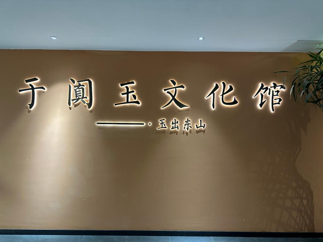 玉出昆仑 山河有魂——海外华文媒体溯源和田玉文化之旅